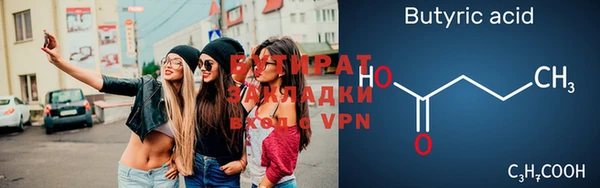 мяу мяу кристалл Осташков