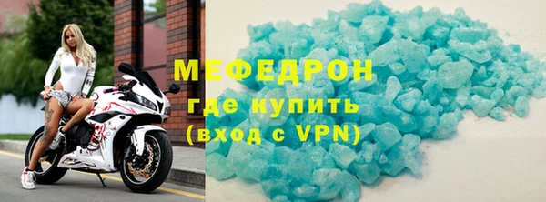 мяу мяу кристалл Осташков