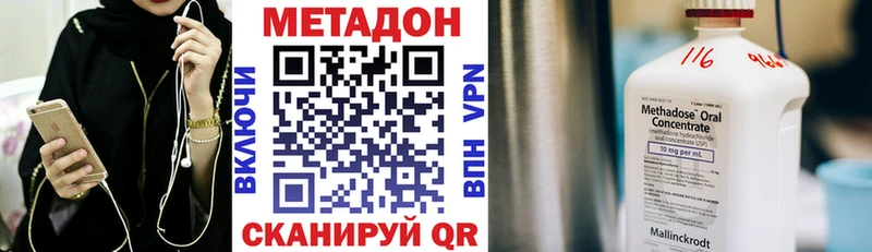 Метадон кристалл  omg сайт  Харабали 