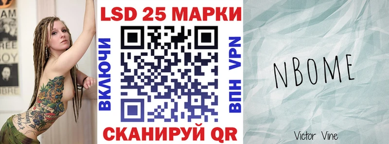 Марки 25I-NBOMe 1,8мг  Харабали 